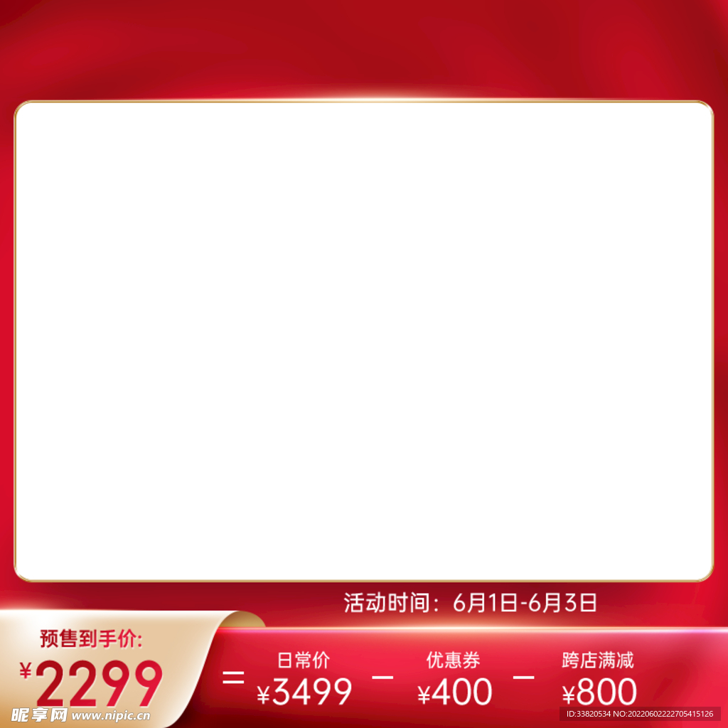 618主图
