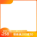 吃货节主图800