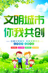 文明城市
