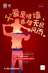 父爱是堵墙