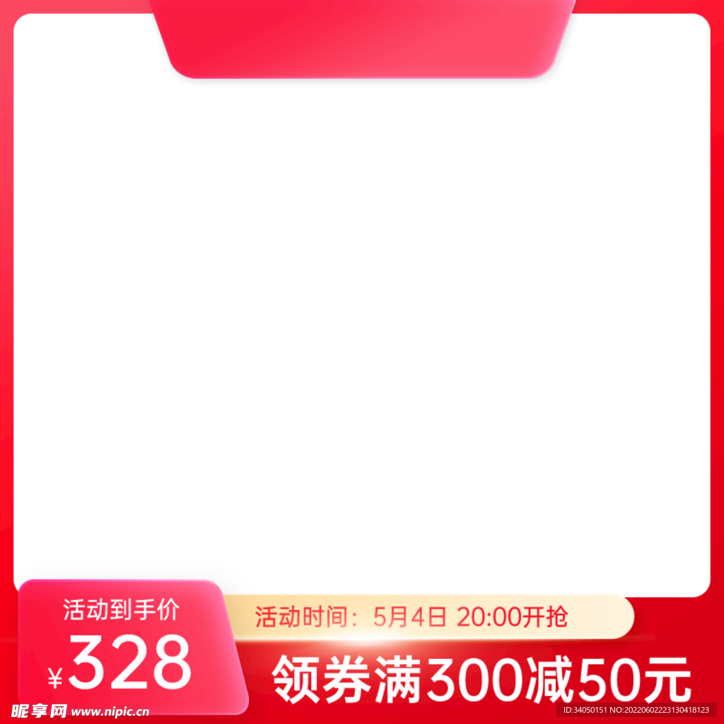 55划算节主图
