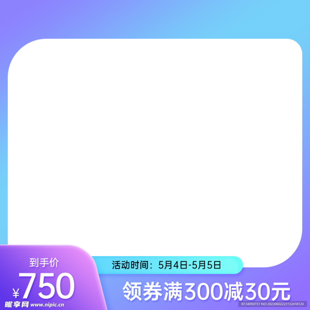 电商主图