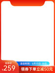 618大促主图