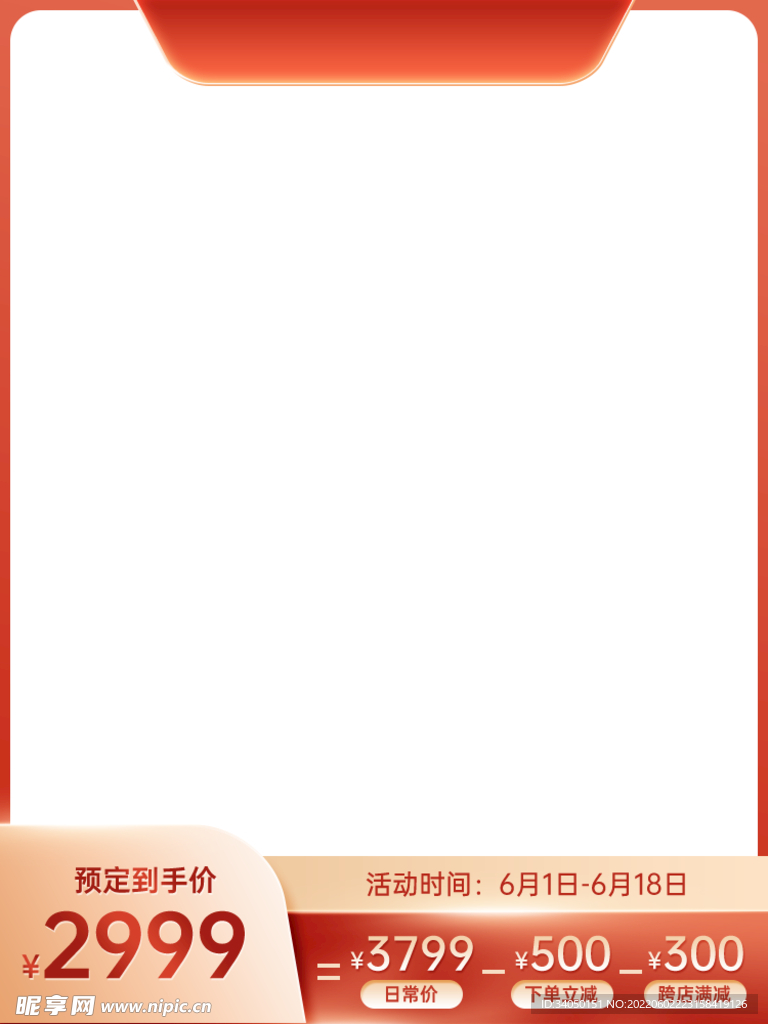 618主图