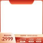 618主图