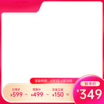 618主图