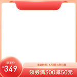 618主图