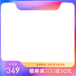 618主图