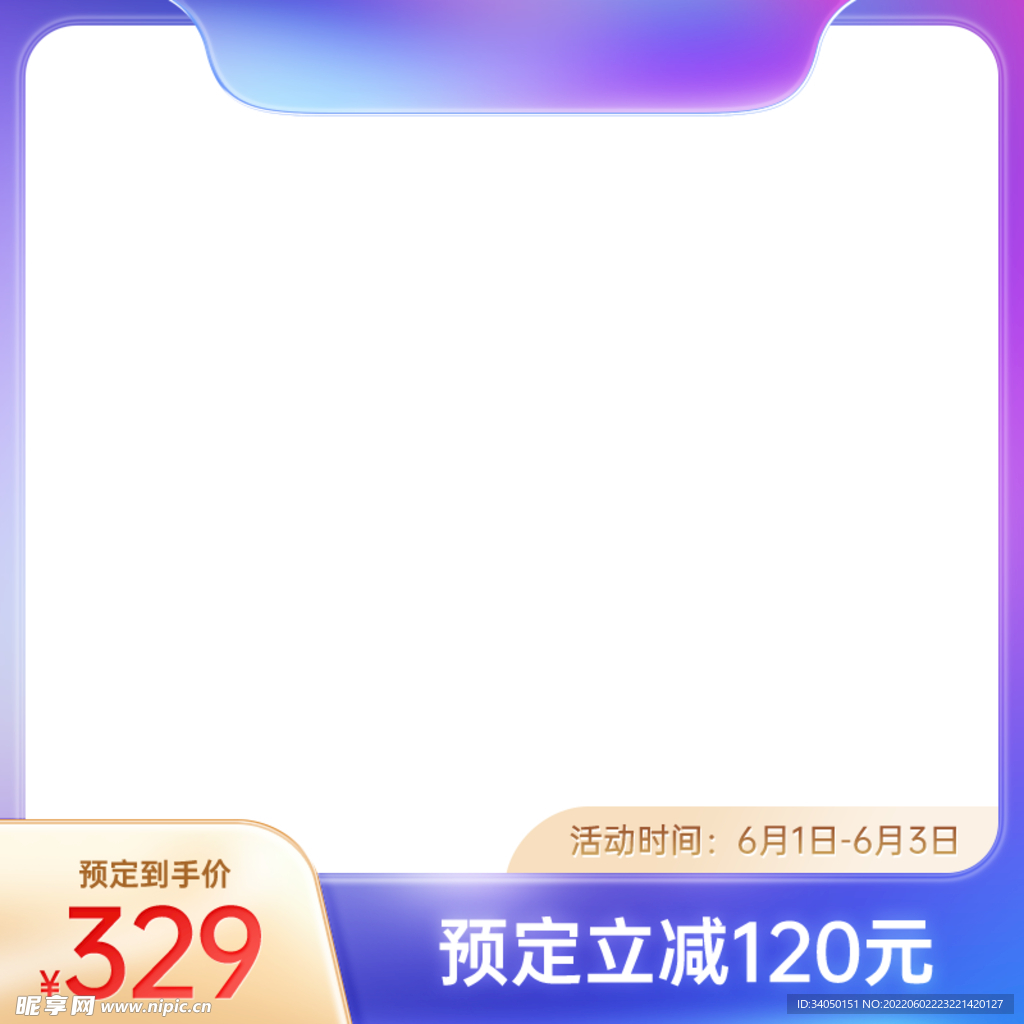 618主图