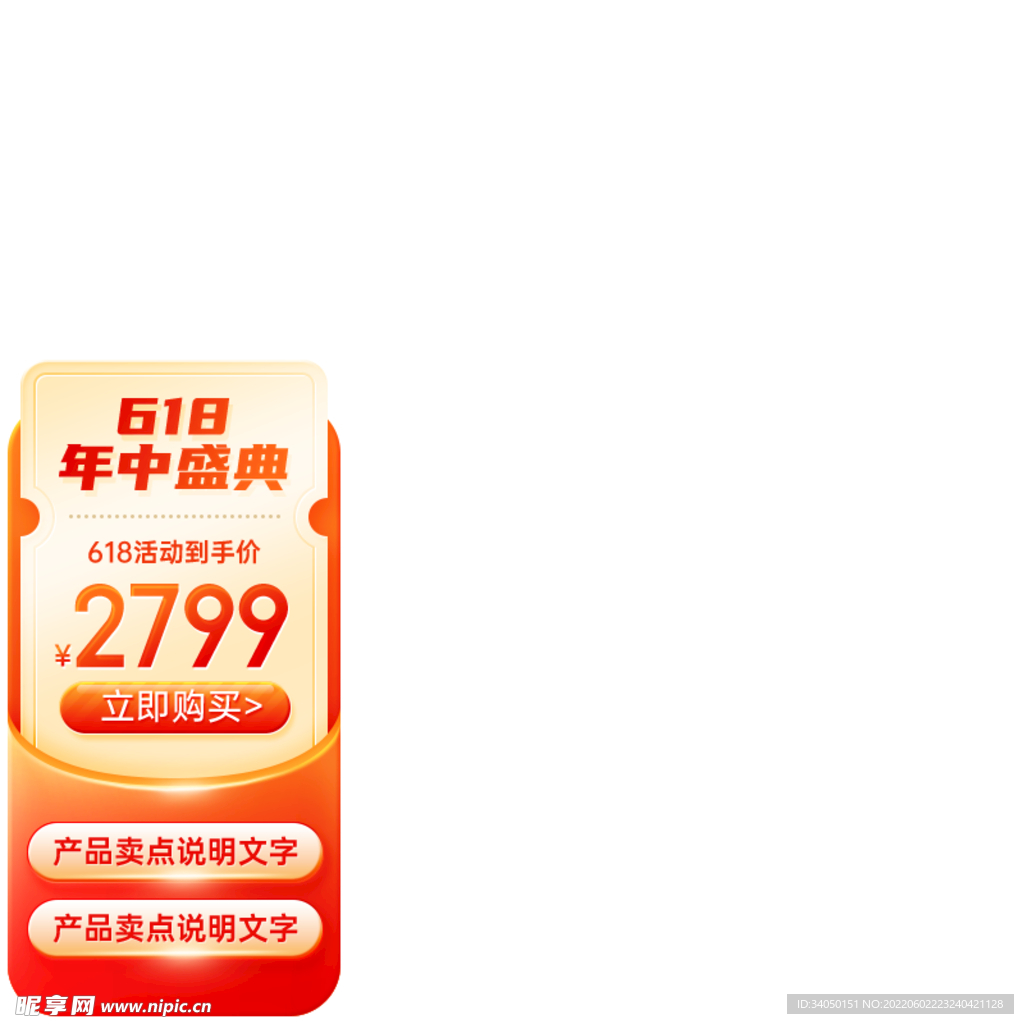 618主图