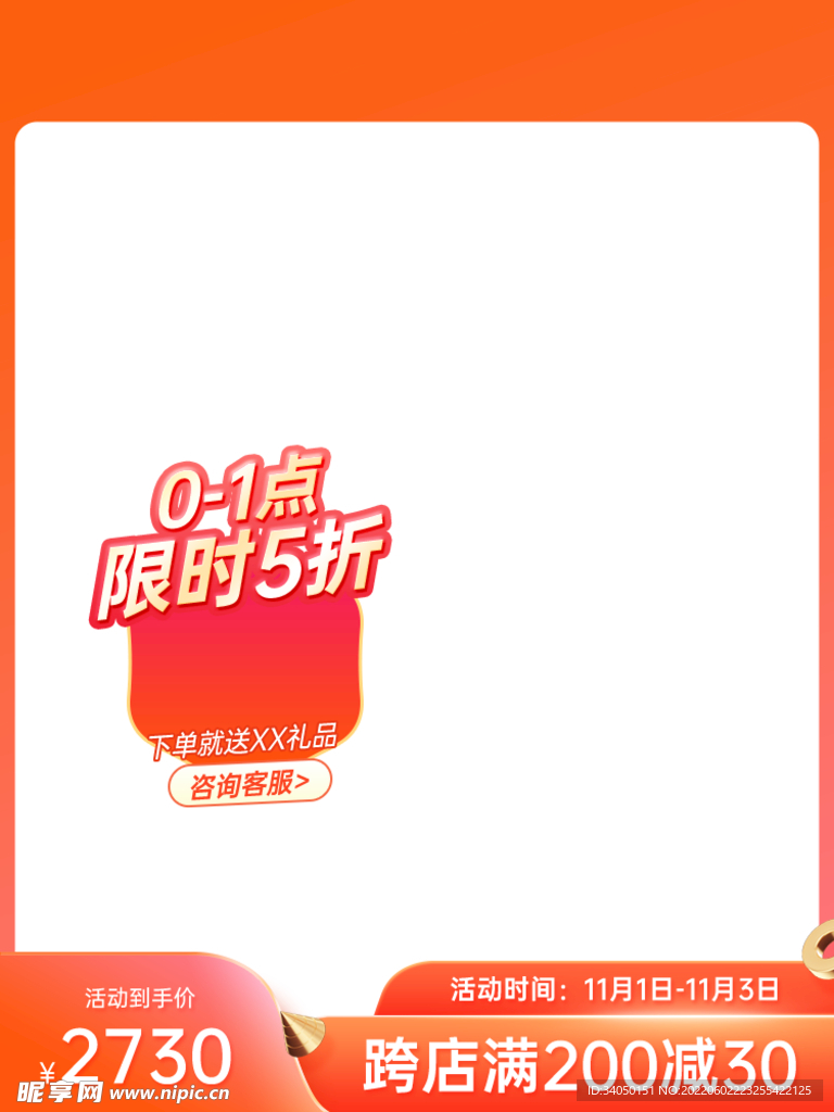 双11主图