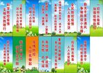 防疫竖标