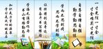 学校文化竖标