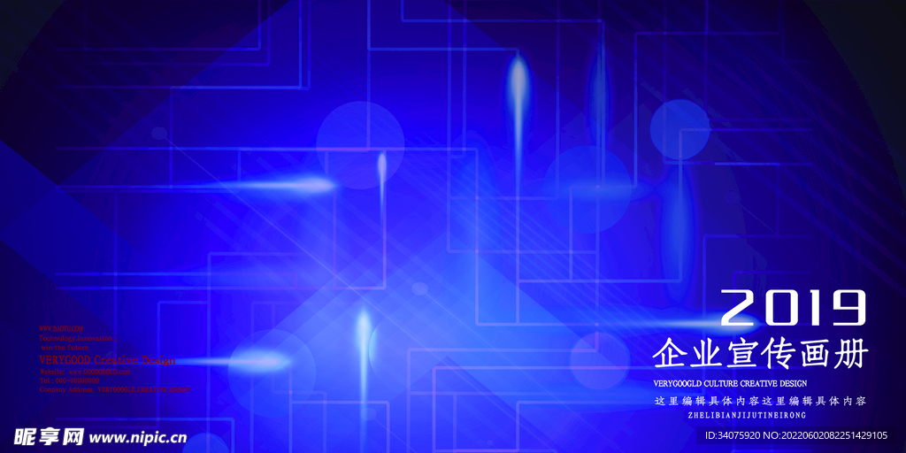 企业宣传画册