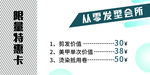 特惠卡