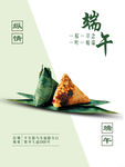 端午海报
