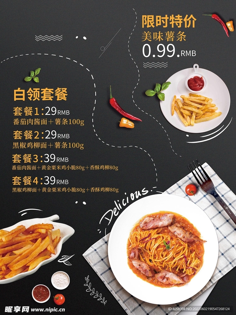 西餐