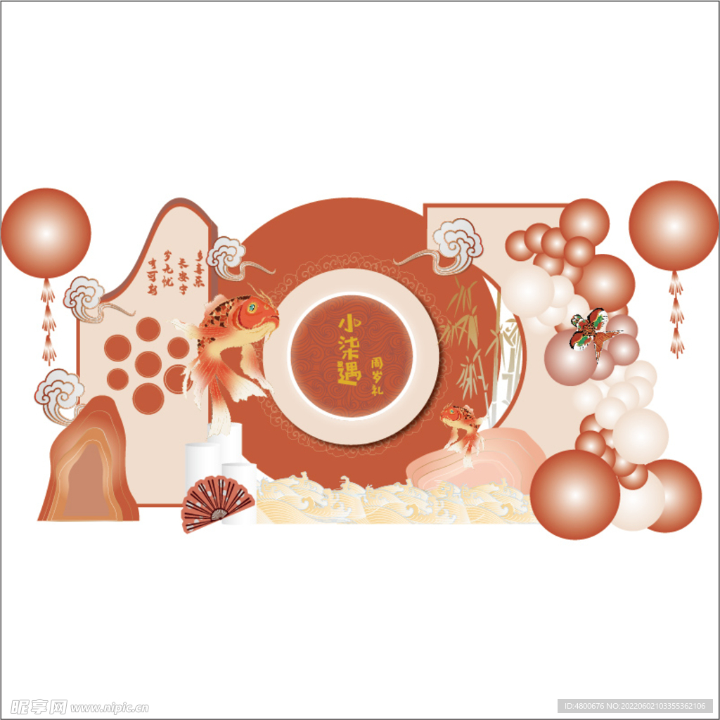 派对