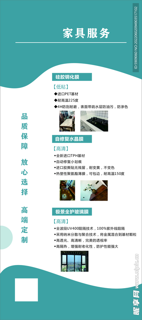 家具展架