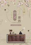 家具