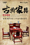 家具