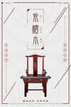 家具