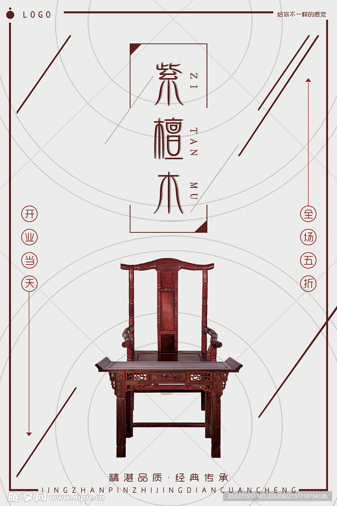 家具