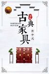 家具