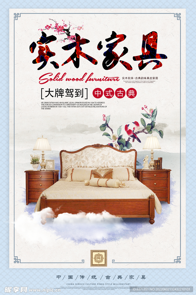 家具