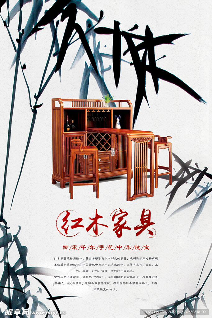 家具