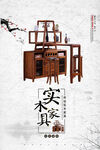 家具