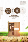 家具