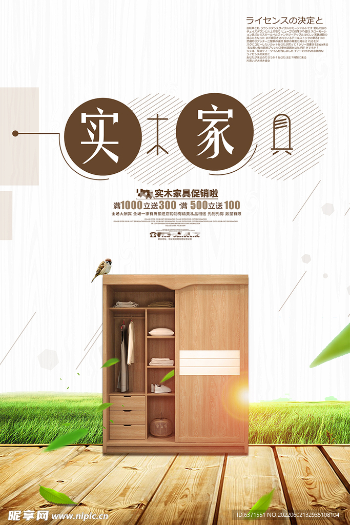 家具