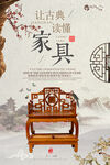 家具