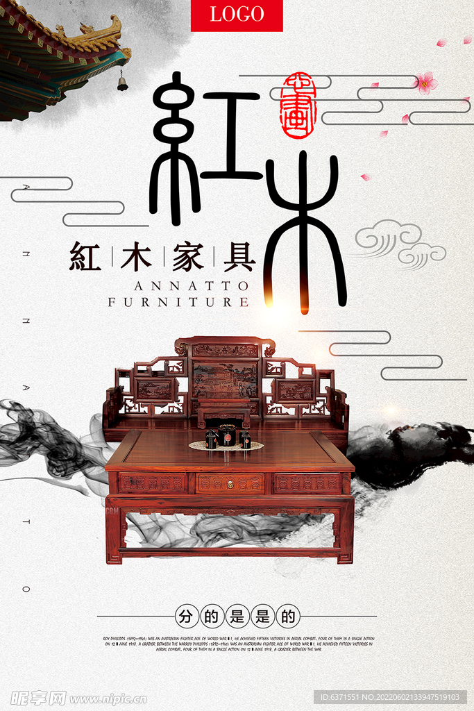 家具
