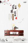 家具