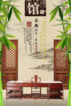 家具
