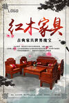 家具