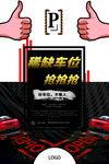 车位