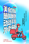 外卖