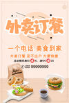 外卖