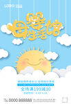 母婴