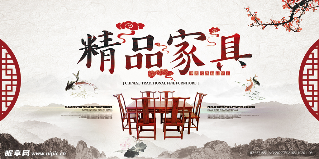 家具