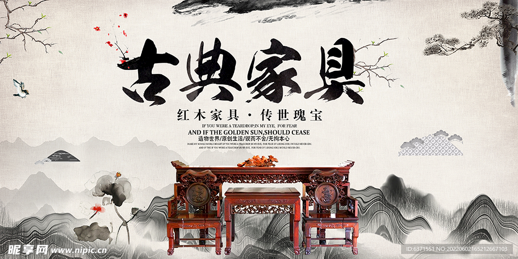 家具