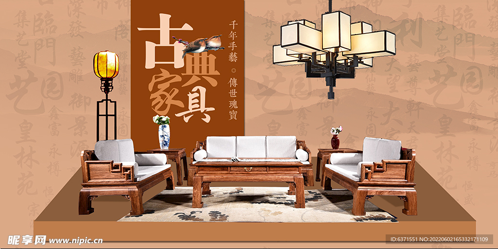 家具
