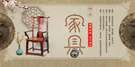 家具