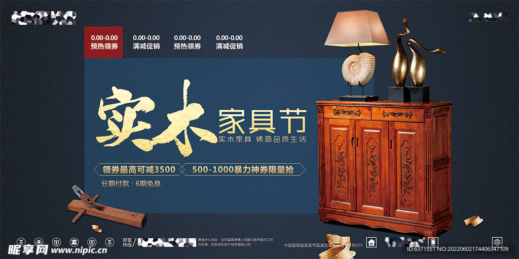 家具