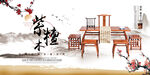 家具
