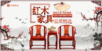 家具