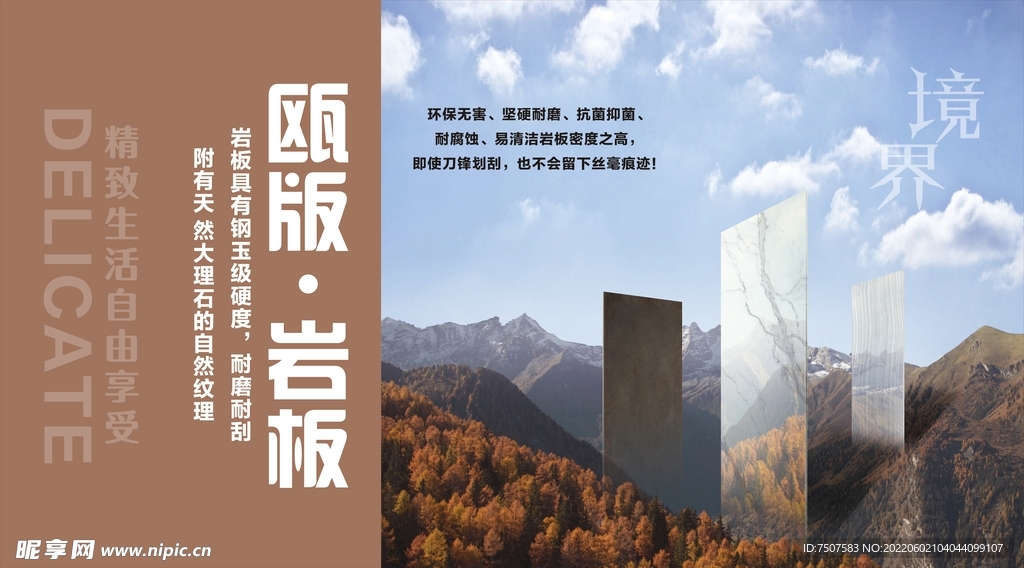 地板海报